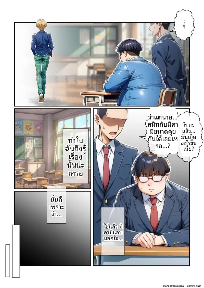 พี่ชาย… อยากเป็นรับ